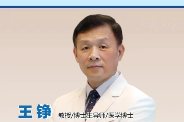 重磅喜讯｜尊龙凯时-人生就是搏眼科王铮教授受邀成为世界屈光手术及视觉科学学院（WCRS）会士！